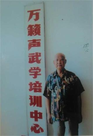 万士震·自然门第四代传人 万士震·自然门第四代传人