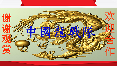 国际反恐系列电影《中国龙战队之鬼谷除魔》 国际反恐系列电影《中国龙战队之鬼谷除魔》